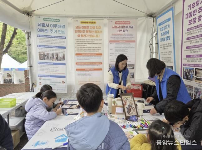 시흥시, 이주배경 아동 주거권리 향상 옹호 캠페인으로 시민 인식 향상 힘써