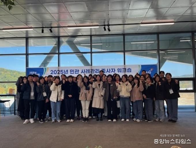 파주시, 2025년 민관 사례관리 종사자 공동 연수 개최