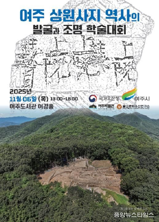 학술대회 포스터