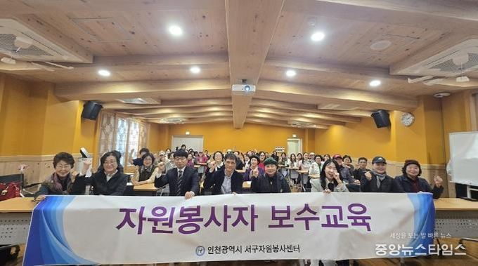 서구자원봉사센터 보수교육 실시 ‘몸과 마음을 살리는 스마일 테라피’