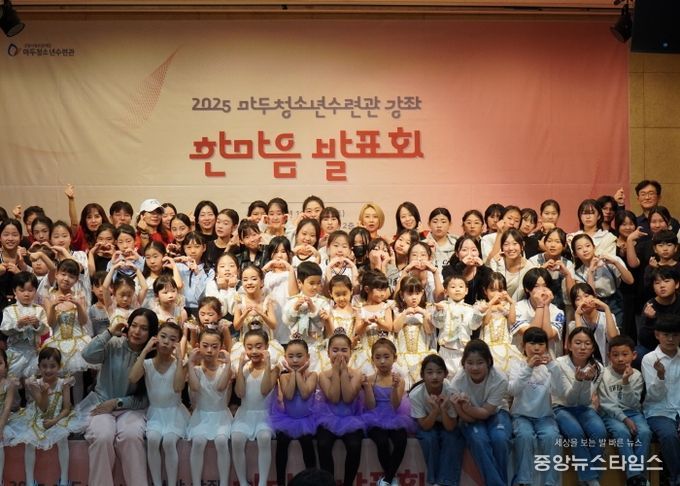 고양시 마두청소년수련관, 문화체육 강좌 ‘2025 한마음 발표회’개최