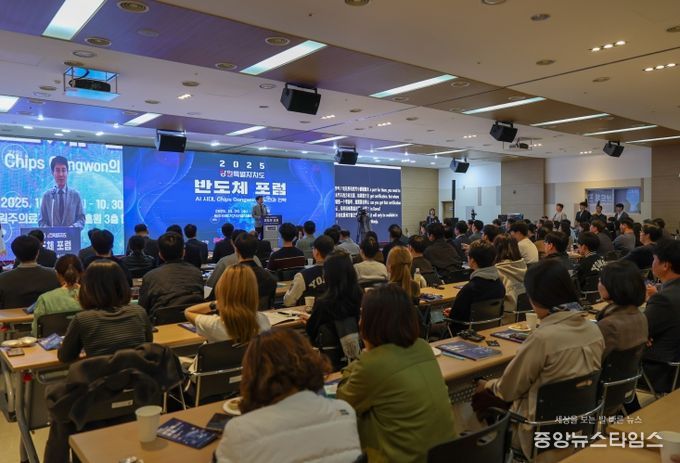 “AI 시대, Chips Gangwon의 도전과 전략” 비전 제시