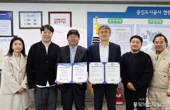 용인도시공사, 부패방지경영시스템(ISO37001) 갱신, 인권경영시스템(HRMS) 인증 취득