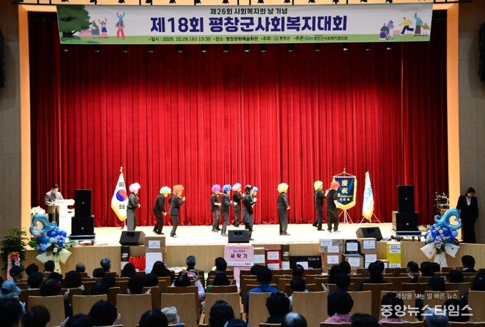 평창군 사회복지대회