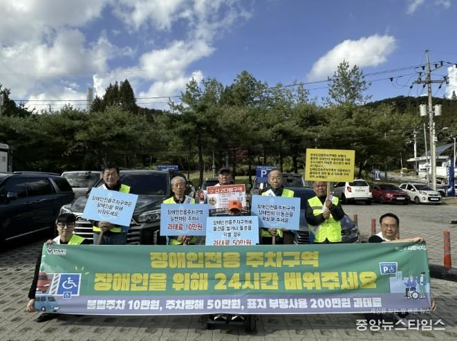 용인특례시 처인구는 23일 지역 내 공공시설에서 장애인전용주차구역 불법 주차 근절 캠페인을 벌였다.(용인시 제공)