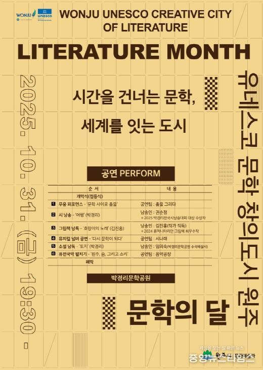 문학 행사 안내문