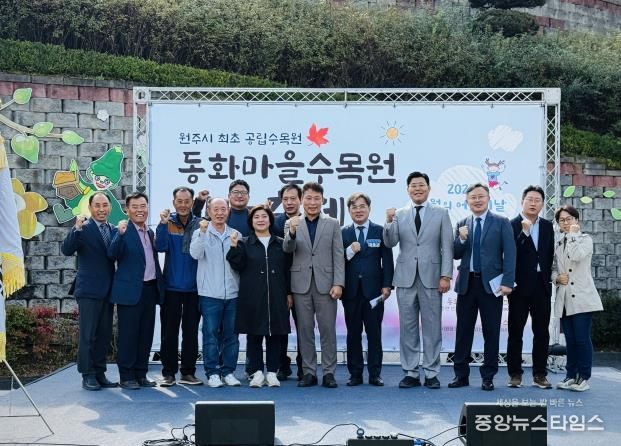 원주시 '10월의 어린이날' 제3회 동화마을수목원 가을축제 성료