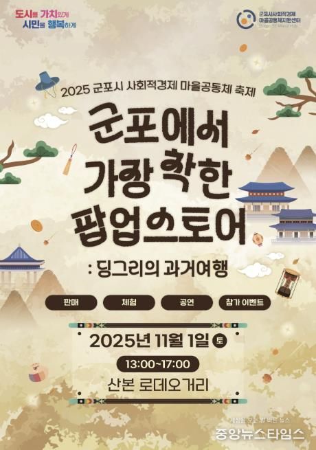 착한팝업스토어