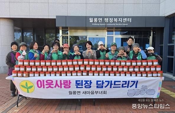 파주시 월롱면 새마을부녀회, ‘이웃사랑 된장 나눔’으로 따뜻한 정 나눠