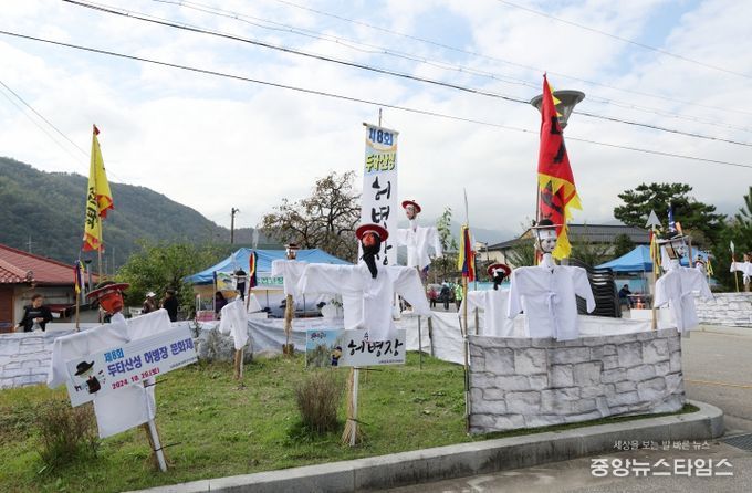 동해시 ‘제9회 두타산성 허병장 문화제