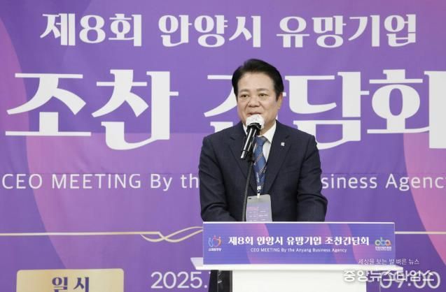 최대호 안양시장이 29일 조찬간담회에서 인사말씀을 전하고 있다