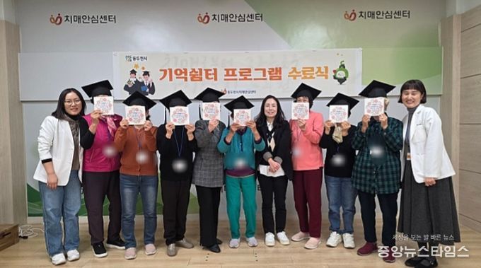 동두천시치매안심센터, ‘기억쉼터 프로그램 3기’ 성료