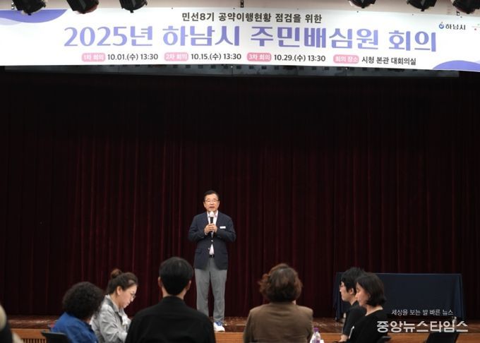 지난 1일 시청 대회의실에서 열린 1차 주민배심원회의에서 이현재 하남시장이 인사말을 전하고 있다.