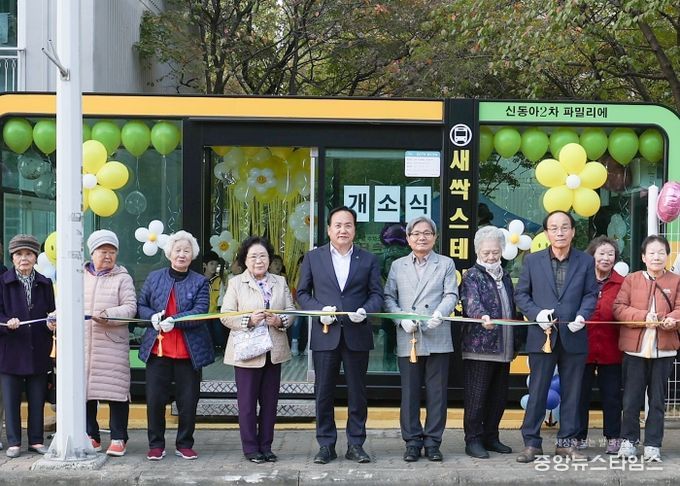오산시, 신동아2차아파트‘새싹스테이션’개소