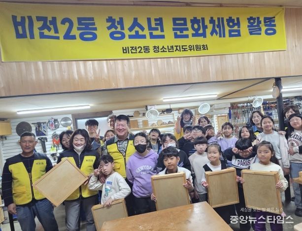 비전2동 청소년지도위원회, 청소년 문화 체험 활동 행사 펼쳐