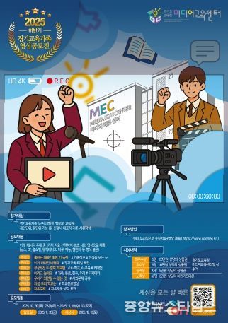 영상공모전 참여안내 포스터