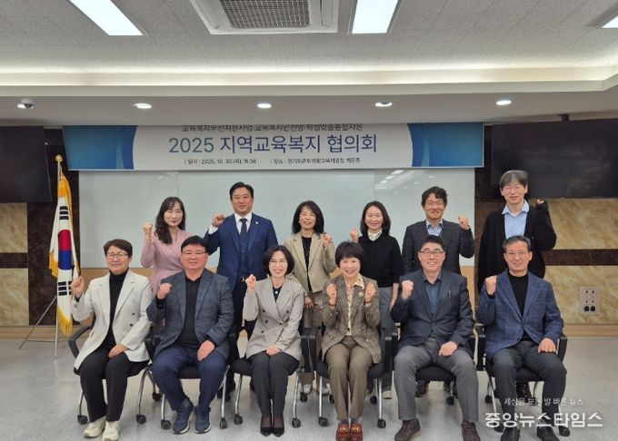 군포의왕교육지원청, 교육복지 안전망 강화를 위한 ‘지역교육복지협의회’ 개최