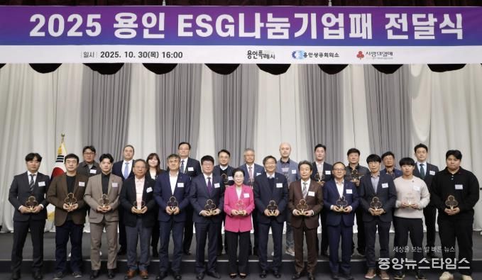 용인특례시가 용인상공회의소, 경기사회복지공동모금회와 '용인 ESG나눔기업 활성화 업무협약'을 체결했다.(용인시 제공)