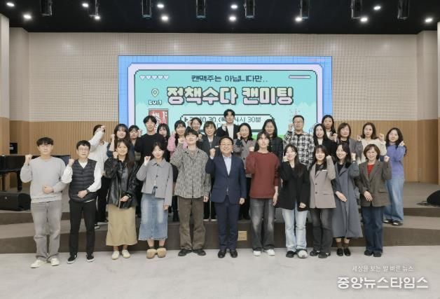 정책수다 캔미팅