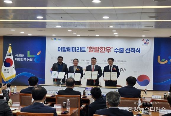 아랍에미리트(UAE) 수출 선적식 개최