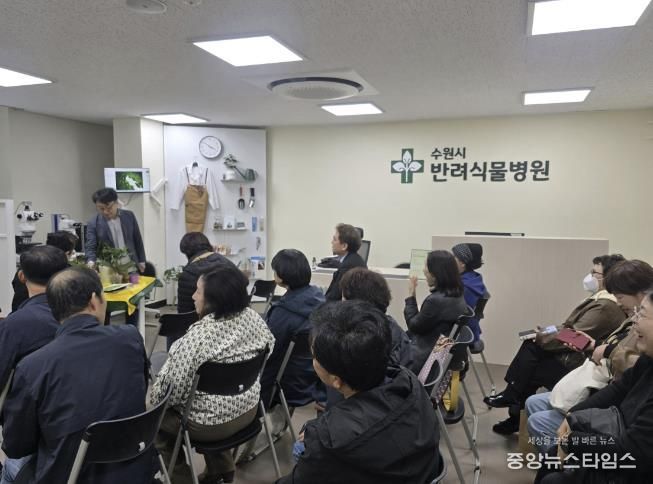 반려식물병원에서 열린 ‘집단 진료의 날’ 행사에서 전문가가 식물 관리 요령을 설명하고 있다.