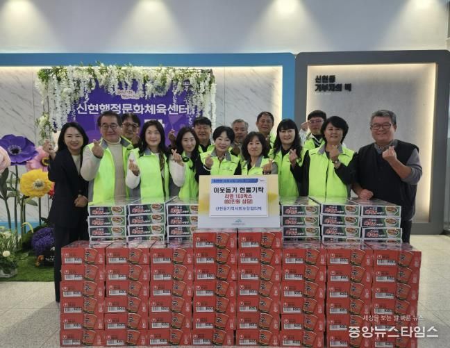 광주시 신현동 지역사회보장협의체, 신현 행정문화체육센터 개관 기념 라면 100박스 기탁