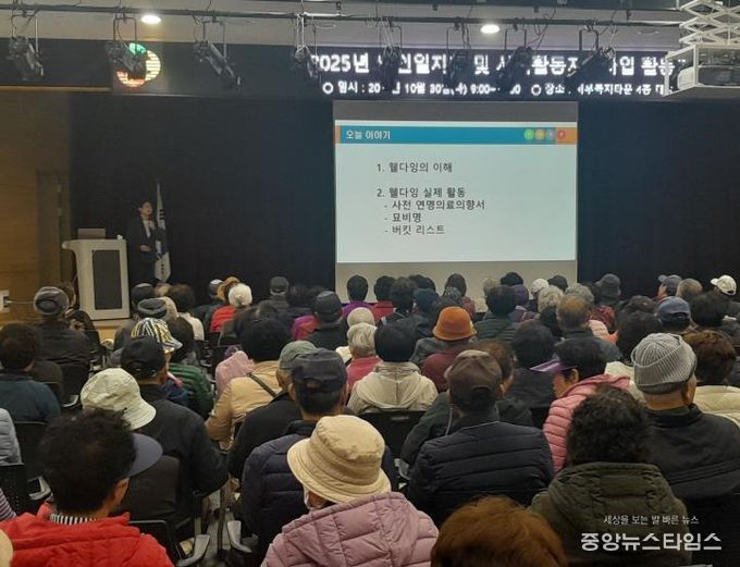 평택시 안중보건지소, 내 삶의 품격을 높이는 존엄사(Well-Dying) 문화조성 교육 실시