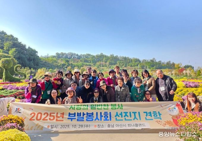 부발읍 부발봉사회, 선진지 견학 실시