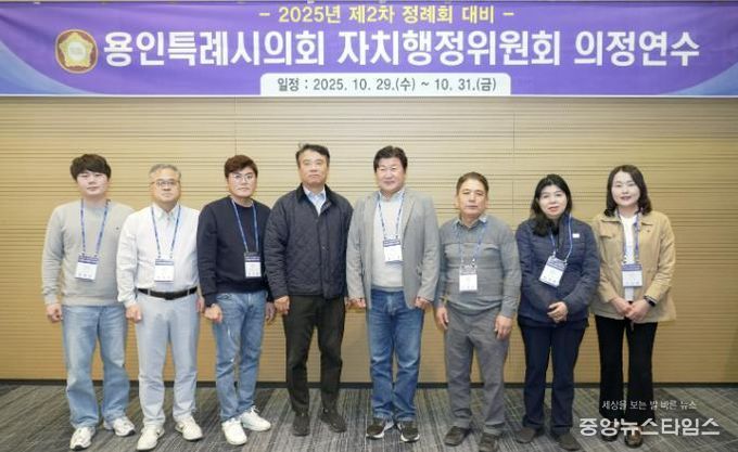 자치행정위원회 의정연수에 참석한 의원들이 기념촬영을 하고 있다.