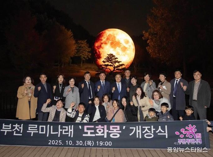 부천시의회 김병전 의장, 루미나래 도화몽 개장 축하…부천의 새로운 야간명소 탄생