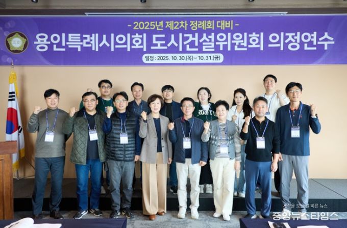 도시건설위원회 의정연수 참석자들이 기념촬영을 하고 있다.