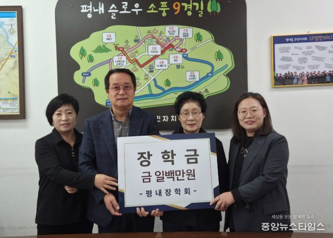 대한노인회 남양주시지회 평내분회, 지역 청소년 위한 장학금 전달