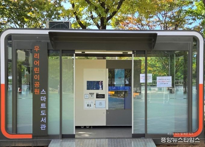 광명6동 우리어린이공원에 설치된 스마트도서관.