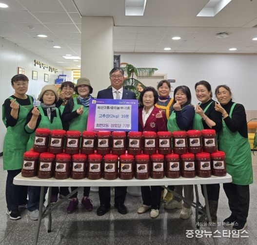 양주시 회천2동 새마을부녀회, 관내 경로당에 정성 담아 만든 고추장 전달