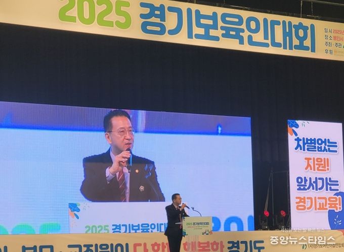 백현종 경기도의회 국민의힘 대표의원, 2025 경기보육인대회 참석