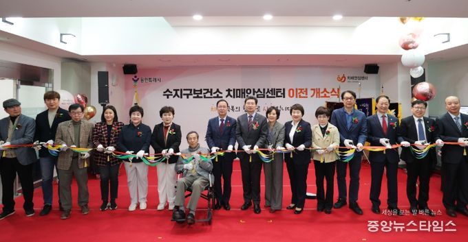 용인특례시 수지구치매안심센터가 31일 개소했다