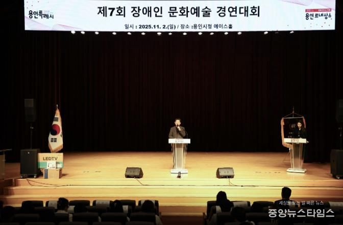 이상일 용인특례시장은 2일 '제7회 장애인 문화예술 경연대회'에 참석해 축사했다