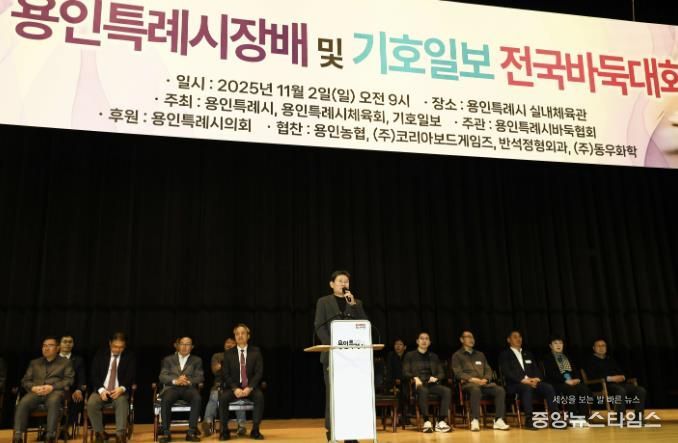 이상일 시장은 용인특례시배, 기호일보배 전국바둑대회에 참석했다
