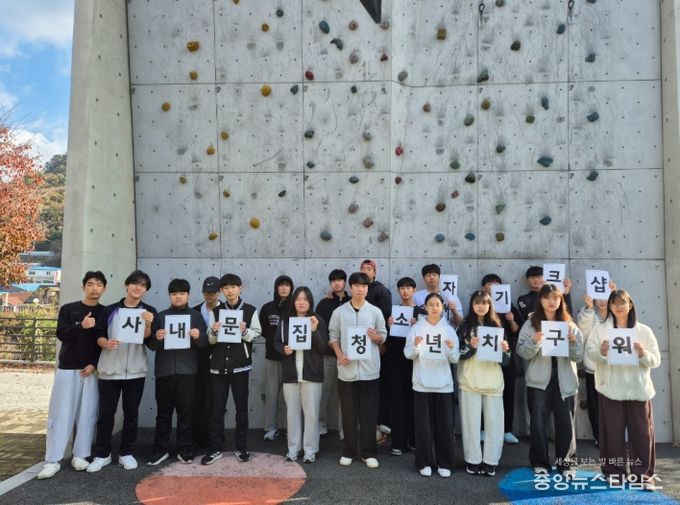 청소년 자치기구 역량강화 워크숍