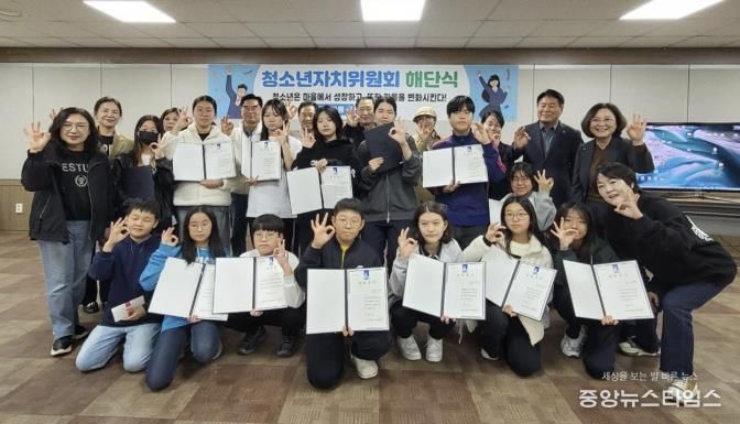 수원시 영통구 매탄3동, '청소년자치위원회' 해단식 진행