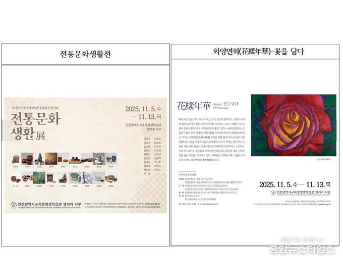 11월 ‘전통문화생활전’ 및 ‘화양연화(花樣年華)-꽃을 담다’ 전시