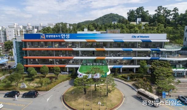 안성시청 전경