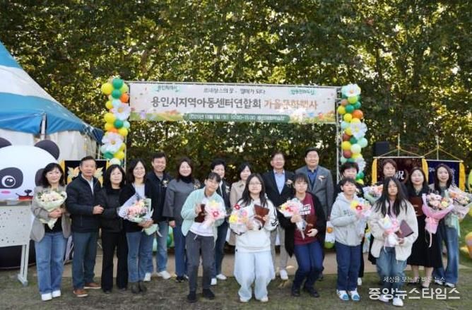 용인특례시 지역아동센터가 가을 문화행사를 열고 아동을 위한 다채로운 프로그램을 운영했다.(용인시 제공)