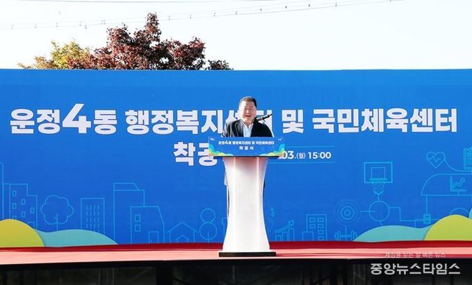 파주시, 운정4동 행정복지센터 및 국민체육센터 착공식 개최