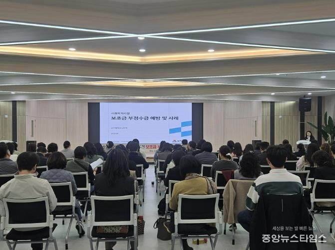 사회복지시설 부정수급 예방 교육