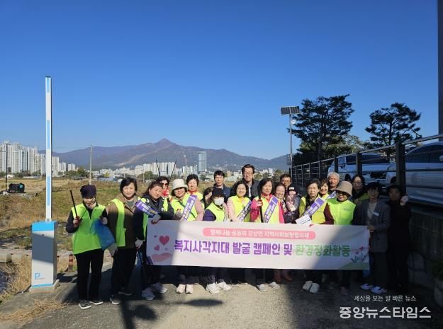 양평군 강상면 지역사회보장협의체, '위기가구 발굴 캠페인 및 환경정화' 실시