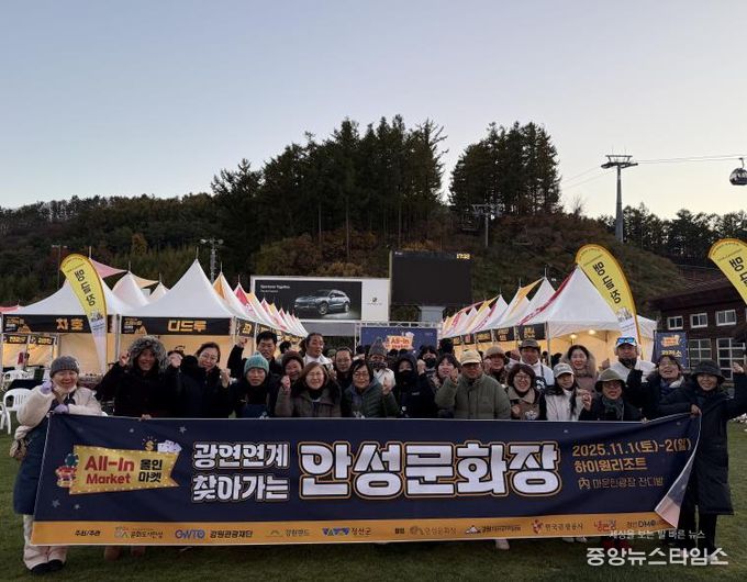광역연계 '찾아가는 안성문화장', 정선 올인마켓 성료