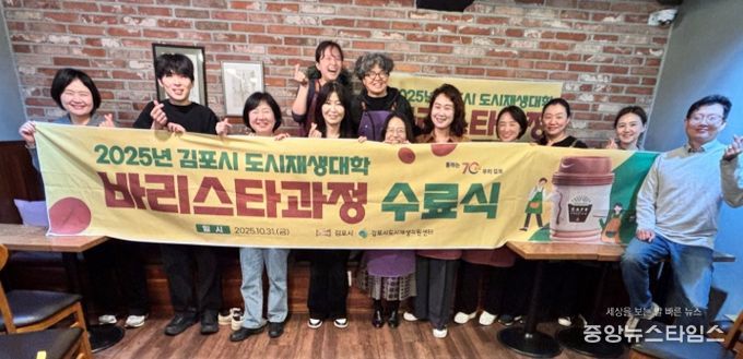 도시재생대학 바리스타 과정 수료식