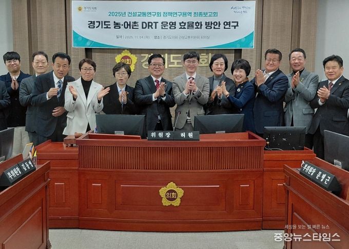 건설교통연구회, 경기도 ‘농어촌 DRT 운영 효율화 연구’ 성료