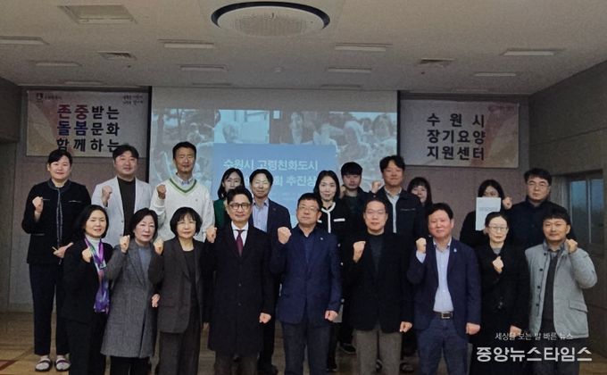 김현수 수원시 제1부시장(왼쪽 5번째)이 회의 참석자들과 기념 사진을 촬영하고 있다